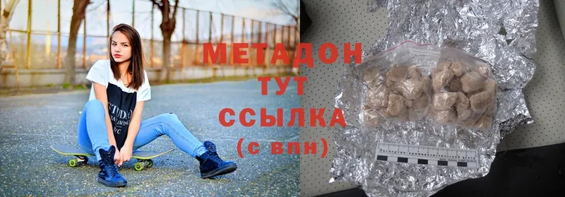 Метадон methadone  Андреаполь 